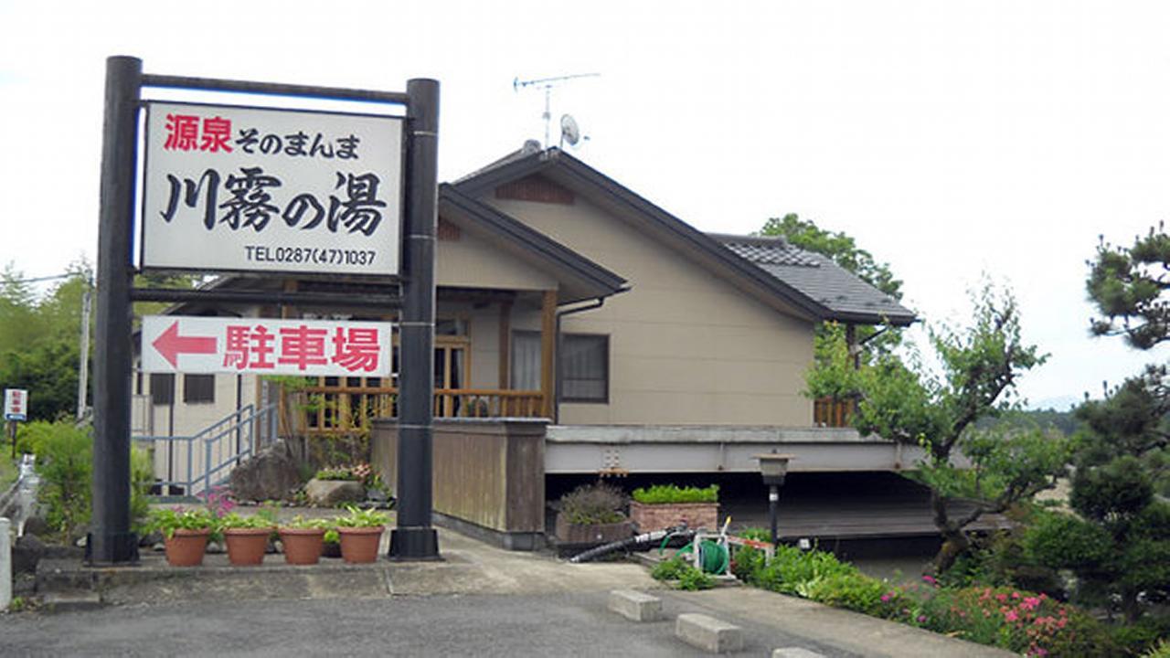Condominium Square Hills Nikko Eksteriør billede